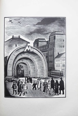 Как мы строили метро / Глав. ред. А. Косарев. М.: История фабрик и заводов, 1935.
